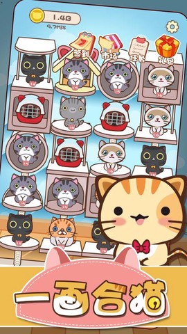 一画合猫图3