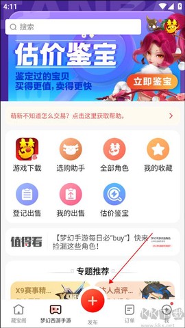 梦幻藏宝阁[图2]