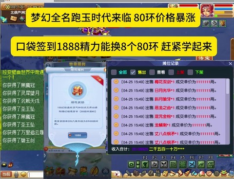 梦幻西游特产怎么跑[图1]
