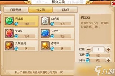 梦幻西游修炼果怎么得到[图1]