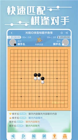 弈客五子棋图1