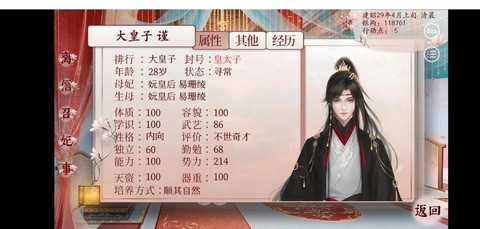 梦幻西游的孩子怎么养