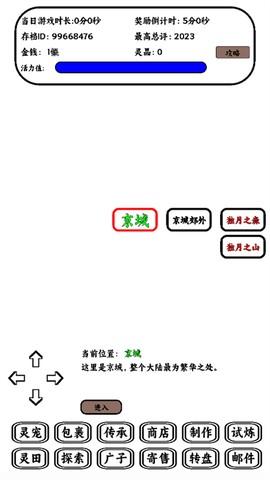 只会抓宠的我突然无敌了图2