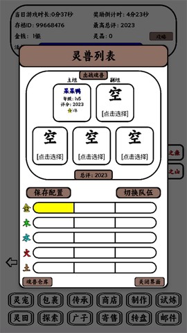 只会抓宠的我突然无敌了图3