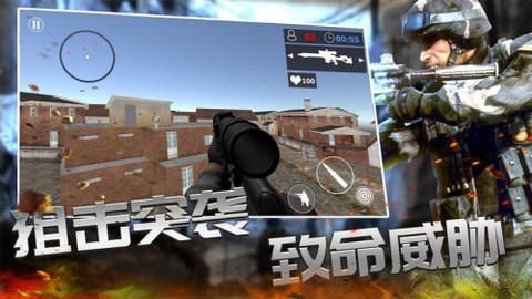 战线精英枪战王者图3