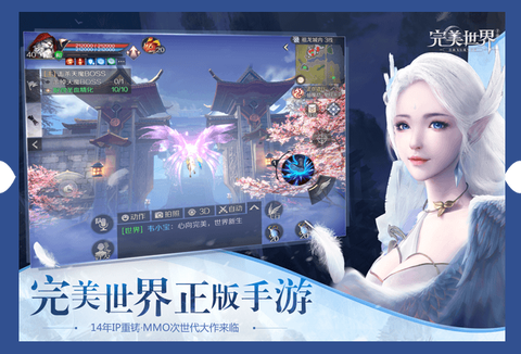 完美世界云游戏[图1]