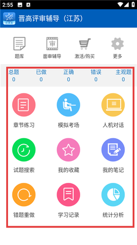 助考之星经典版[图2]