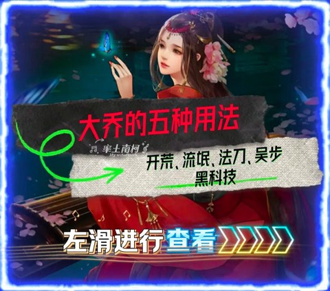 率土之滨开发怎么用[图1]