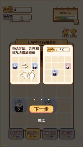 2048内卷[图2]