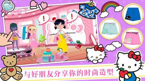 凯蒂猫时尚装扮图2