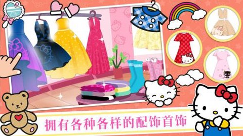 凯蒂猫时尚装扮图3