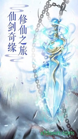 仙剑缘图2
