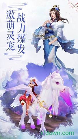 仙剑缘图3