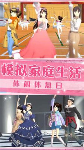 梦想家庭模拟器图1