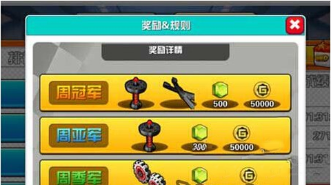 口袋四驱车[图4]