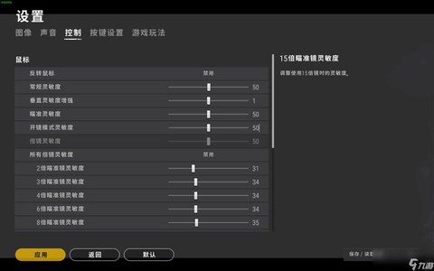 绝地压枪宏怎么设置[图2]