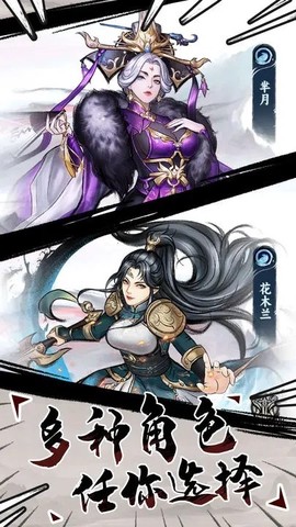 飞剑割草模拟器图3