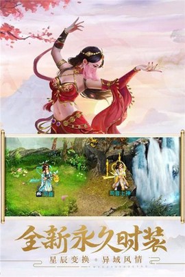 轩辕剑之伏魔录[图3]