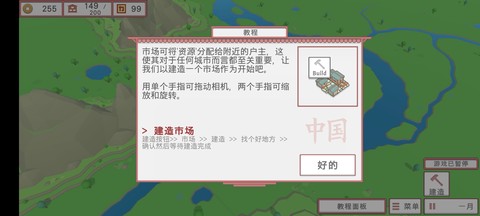 中华时代建设者图2