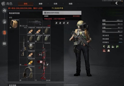 绝地求生怎么看装备栏[图2]