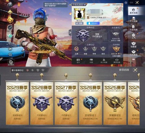 绝地求生账号是什么[图2]