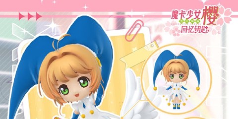 魔卡少女樱：回忆钥匙[图3]