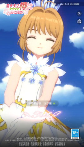 魔卡少女樱：回忆钥匙[图4]