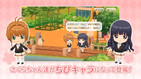 魔卡少女樱：回忆钥匙图1