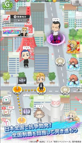 东京复仇者联盟日服[图1]