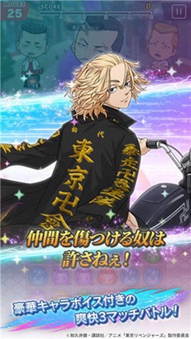 东京复仇者联盟日服图2