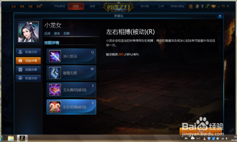 英魂之刃怎么发送血量