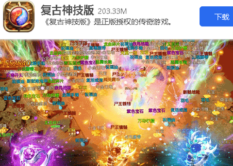 复古神技版[图1]