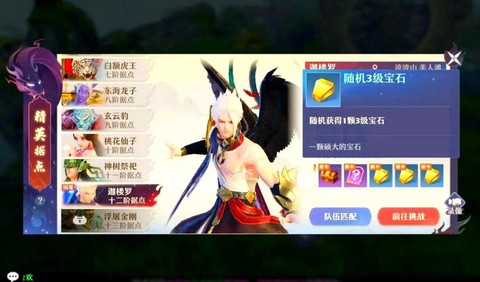 诛仙手游宝石怎么获得[图1]