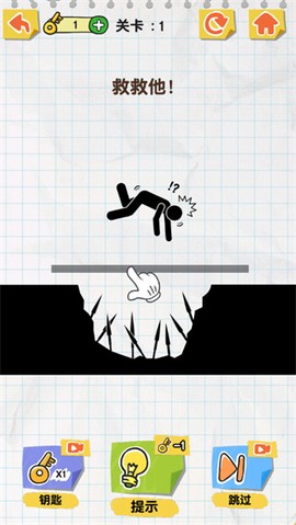 画线火柴人[图2]