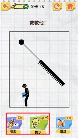 画线火柴人[图4]