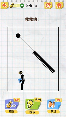 画线火柴人图1
