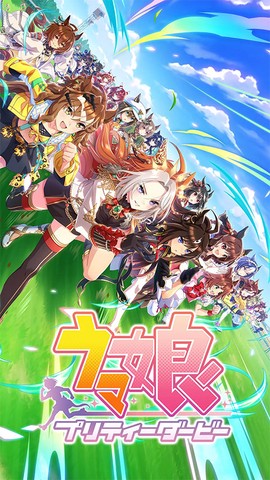 ウマ娘安装器图1