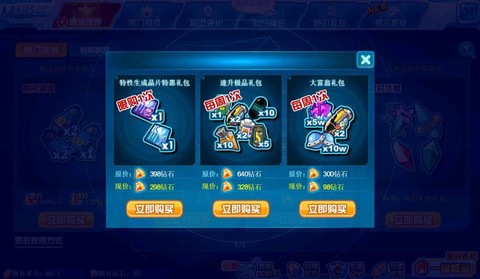 赛尔号怎么合成芯片