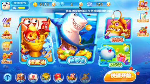 天天捕鱼电玩版图1