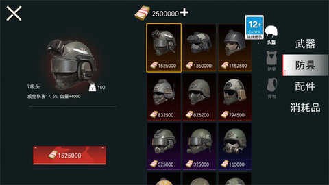 修狗机甲逃生图3