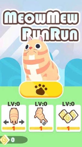 喵咪跑跑图2