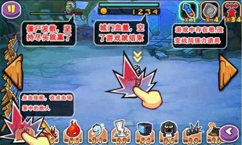 暴打僵尸模拟器[图2]