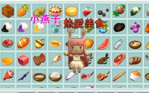 迷你世界有什么食物