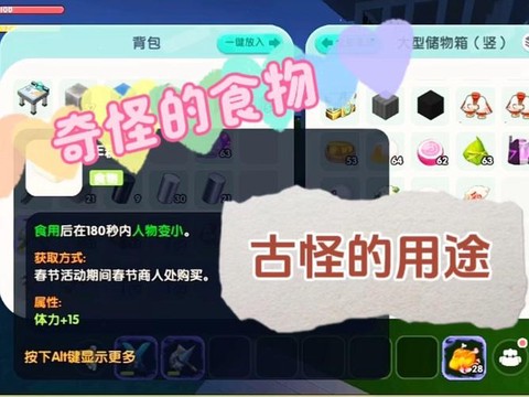 迷你世界有什么食物[图1]