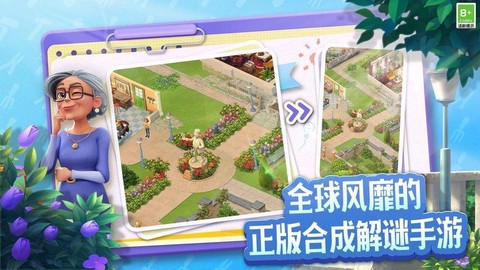 魔力宝贝庄园怎么玩