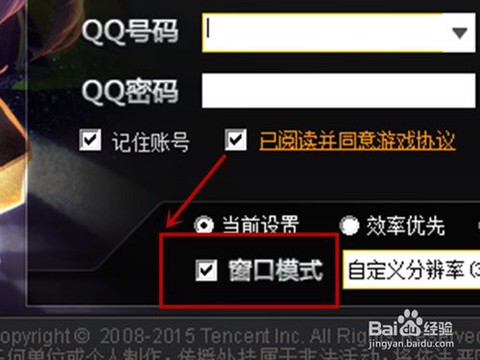 QQ飞车怎么切换QQ[图1]