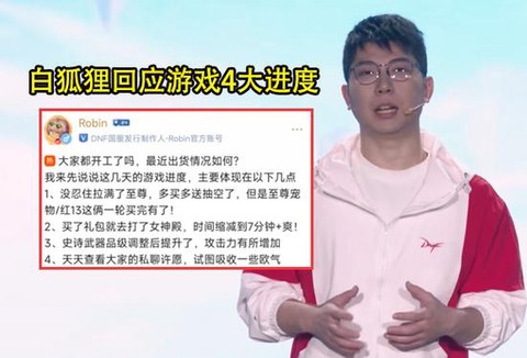 dnf制裁怎么解除[图2]