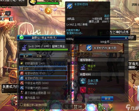 dnf炼金术师怎么赚钱[图1]