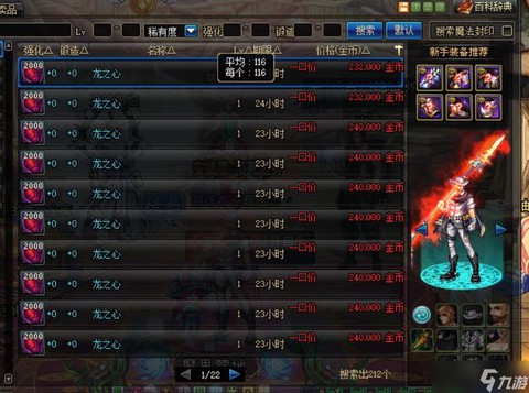 dnf炼金术师怎么赚钱[图2]