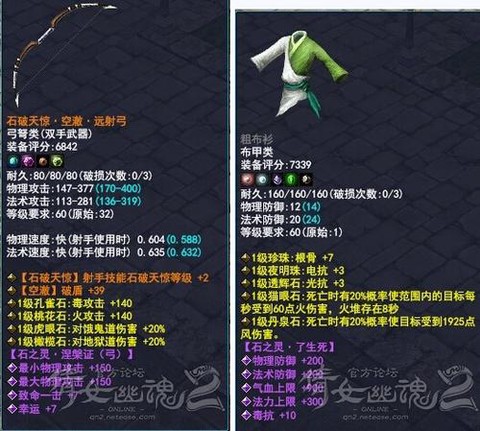 倩女幽魂2怎么看装备[图1]